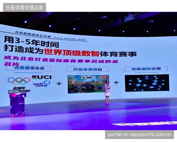 超八成职业体育赛事引入标准化的数字服务环节以对齐观赛需求